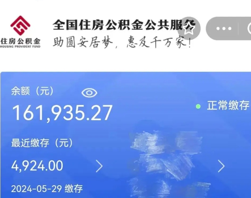 利津离开公积金怎么取（离开本地公积金提取）